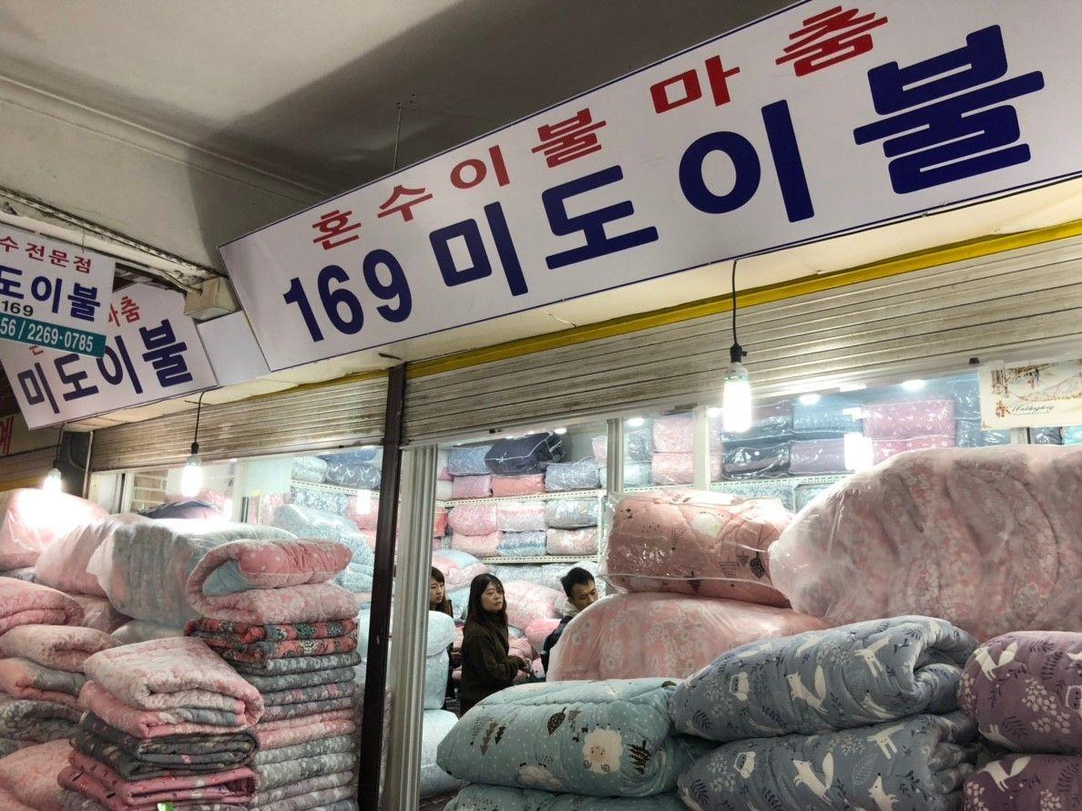 Get Korean bedding at great price! Visit popular 169 MIDO to get Korean quilts